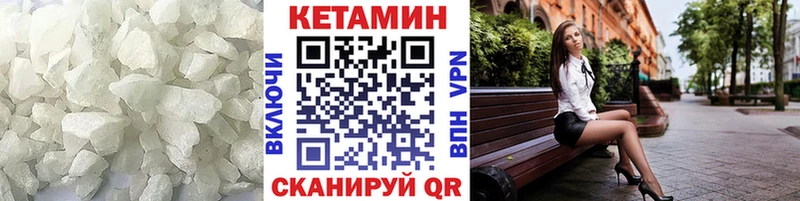 Кетамин VHQ  Купить  Анапа 