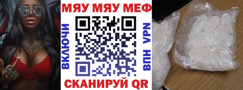Купить где Анапа Меф mephedrone