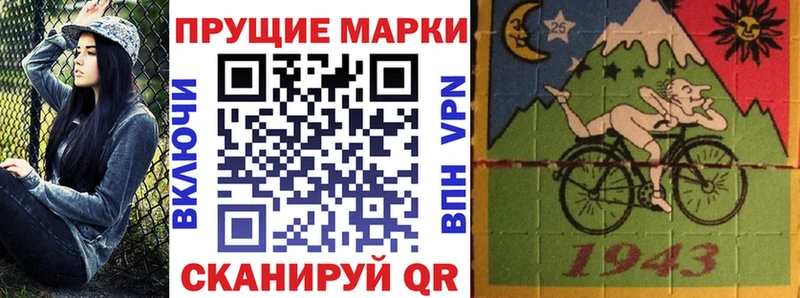 Марки 25I-NBOMe 1500мкг  Купить закладки  Анапа 