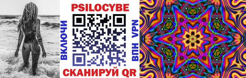 Псилоцибиновые грибы мухоморы  Купить  Анапа 